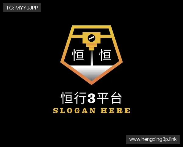 视域恒行3平台